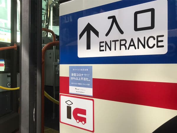 エアリフレッシュ導入企業ご紹介:川崎鶴見臨港バス