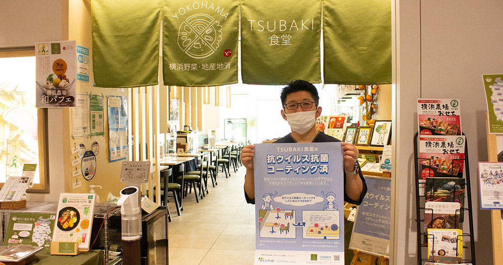 エアリフレッシュ導入企業ご紹介:TSUBAKI食堂