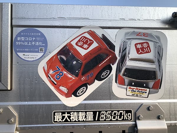 エアリフレッシュ導入企業ご紹介:坂出自動車学校